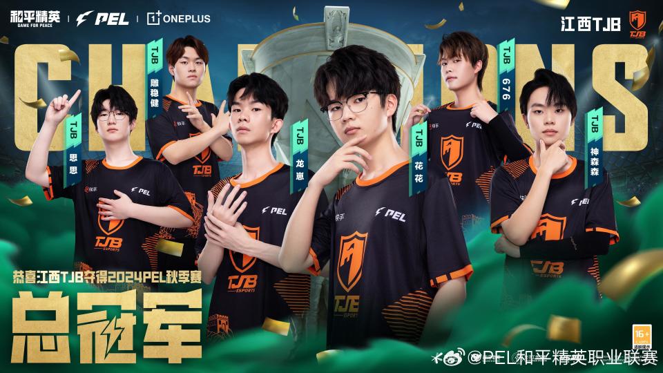 神仙对局！和平精英比赛过程堪比大片