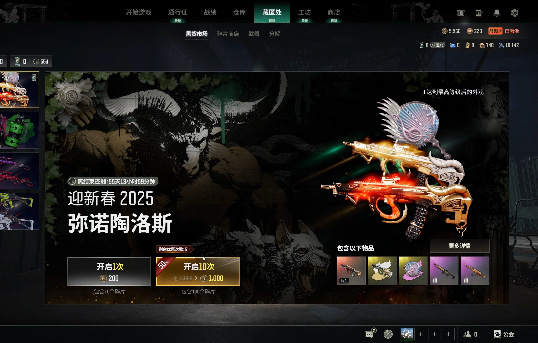 包含绝地求生场外新闻不断，话题热度爆表的词条