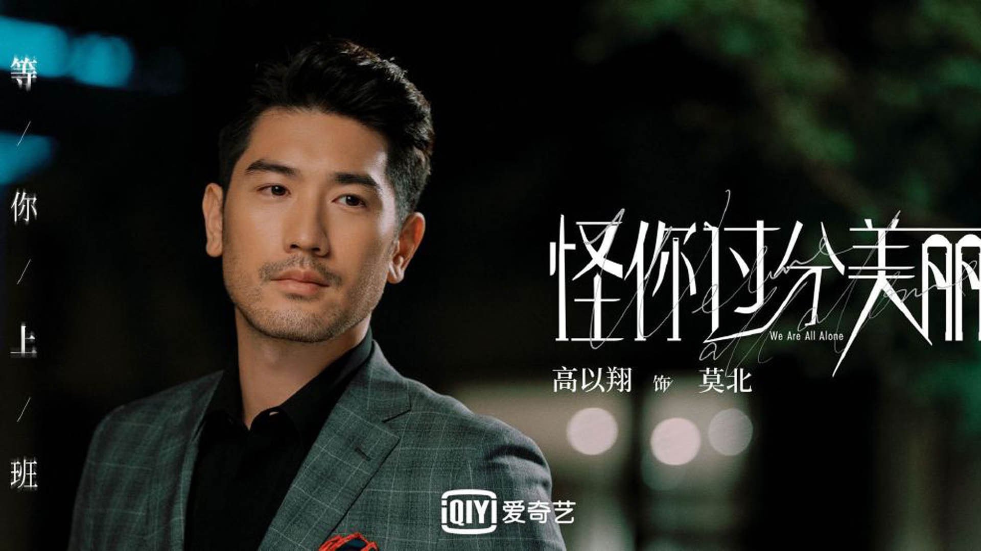 跨界统治，当NBA的防守铁闸出现在意甲焦点战